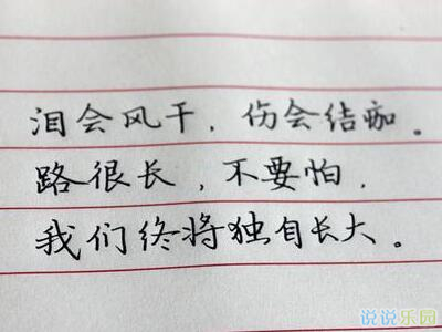 伤感说说图片带字3 伤感说说图片带字3