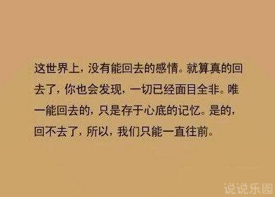 伤感说说图片带字4 伤感说说图片带字4