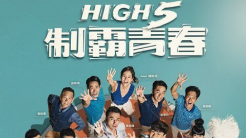 ഺ޵и   High 5 ưഺƬͷ